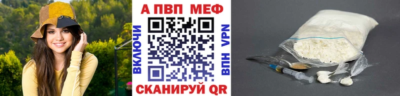 Купить где  Волжск  A-PVP Соль 