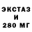 Экстази VHQ touchwow