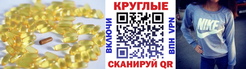 ЭКСТАЗИ круглые  Купить  Волжск 