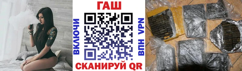 Гашиш гарик  Купить закладки  Волжск 