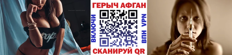 Купить закладки  Волжск  ГЕРОИН VHQ 