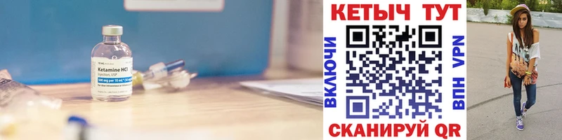 Кетамин VHQ Волжск