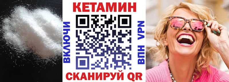 КЕТАМИН ketamine  Купить где  Волжск 