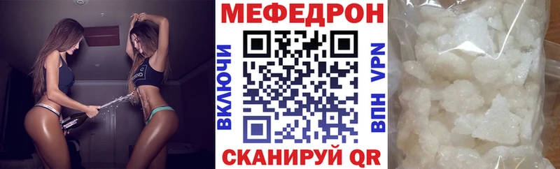 Мефедрон VHQ  Купить  Волжск 